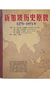 1275-1971年 Xin Jia Po Li Shi Yuan Mao