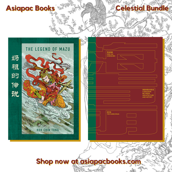 粵海清廟:建築與歷史的對話 Yue Hai Qing Miao