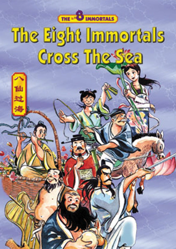 その他 Fantasies of the Six Dynasties: Bizarre Tales of the Human World (Asiapac Comic S.) 非常に良い】Fantasies of the Six Dynasties: Bizarre Tales of