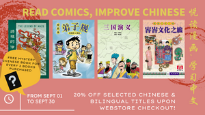 Read Comics, Improve Chinese