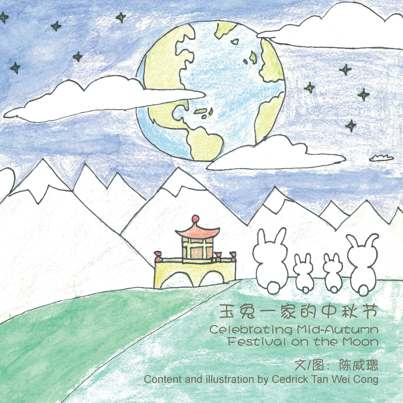 Bilingual Picture Books