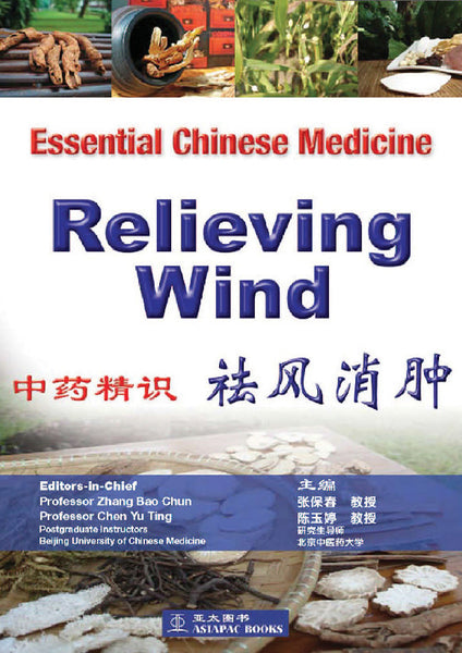 ECM - Relieving Wind