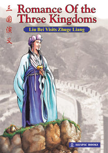 Liu Bei visits Zhuge Liang cover