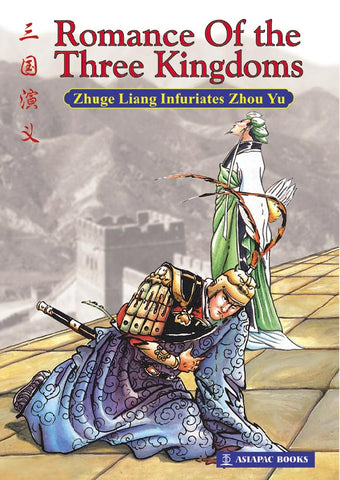 Romance of the Three Kingdoms - Zhuge Liang infuriates Zhou Yu