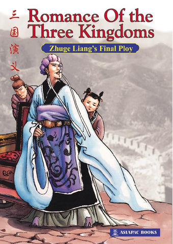 Romance of the Three Kingdoms - Zhuge Liang final ploy