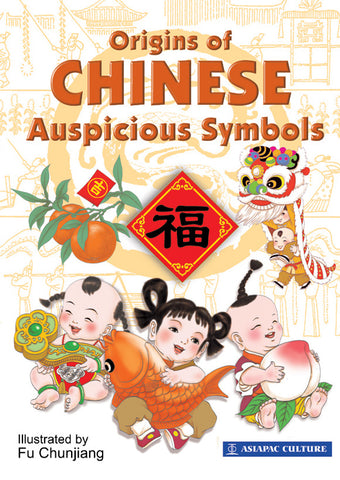 Origins of Chinese Auspicious Symbols