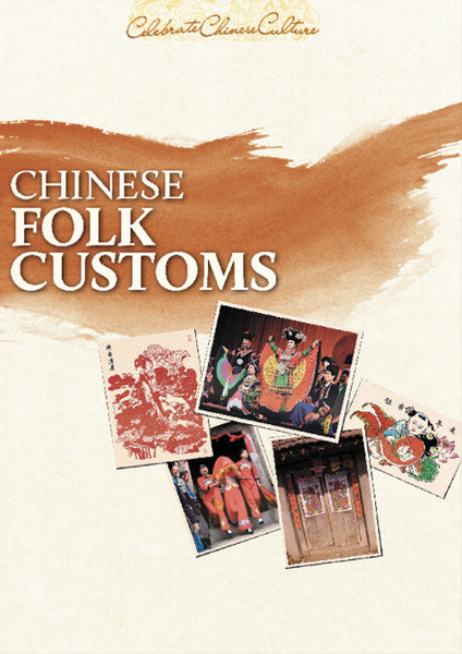 Chinese Folk Customs