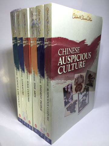 Celebrate Chinese Culture - Complete Set of 6 Volumes