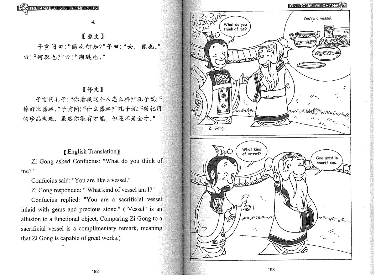 Complete Analects Of Confucius 1 Chinese Philosophy Classic Book Complete Analects Of Confucius 1 Chinese Philosophy Classic Book